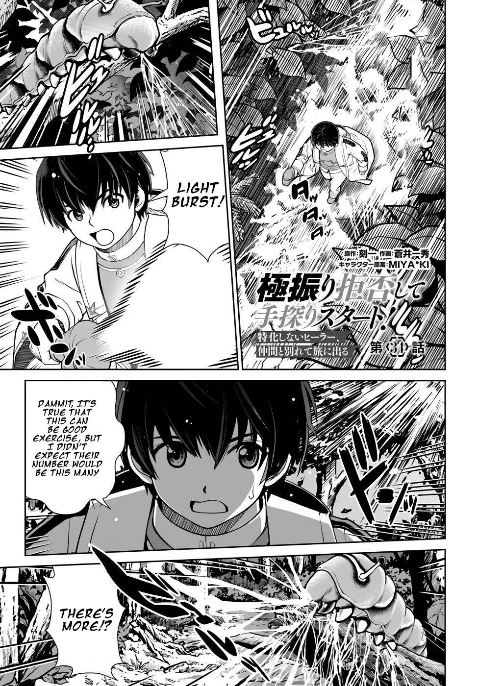 Gokufuri Kyohi Shite Tesaguri Start! Tokka Shinai Healer, Nakama to Wakarete Tabi ni Deru Chapter 34 1